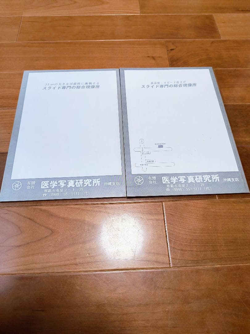 沖縄 写真誌 美風9号10号 二冊 平敷兼七・石川真生