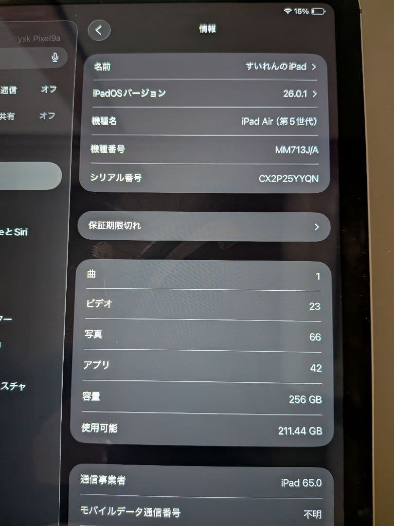 ハ*を様 【バッテリー最大容量99%】iPad Air 第5世代 セルラー 25
