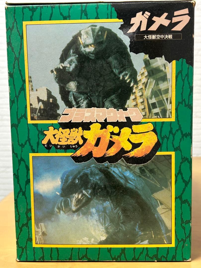 プラズマウォーク ガメラ レトロ フィギュア 大怪獣空中決戦 光る 歩く