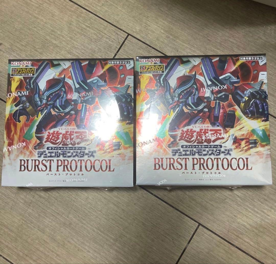遊戯王 バースト・プロトコル シュリンク付2box BURST PROTOCOL