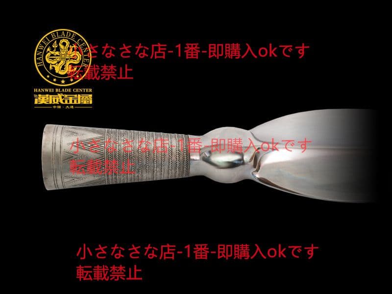 バイキングの短刃槍 バイキング銃 バイキング剣 漢威 古兵器 武具