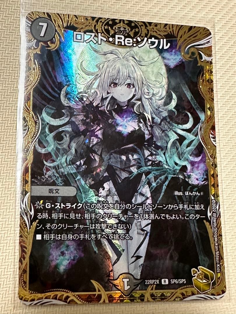 ロスト・Re・ソウル 金トレ　3枚