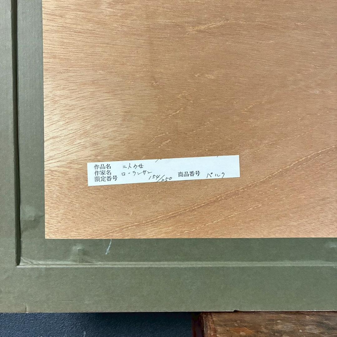 美品 マリー・ローランサン「夢想（二人の女）」リトグラフ 刷師サイン