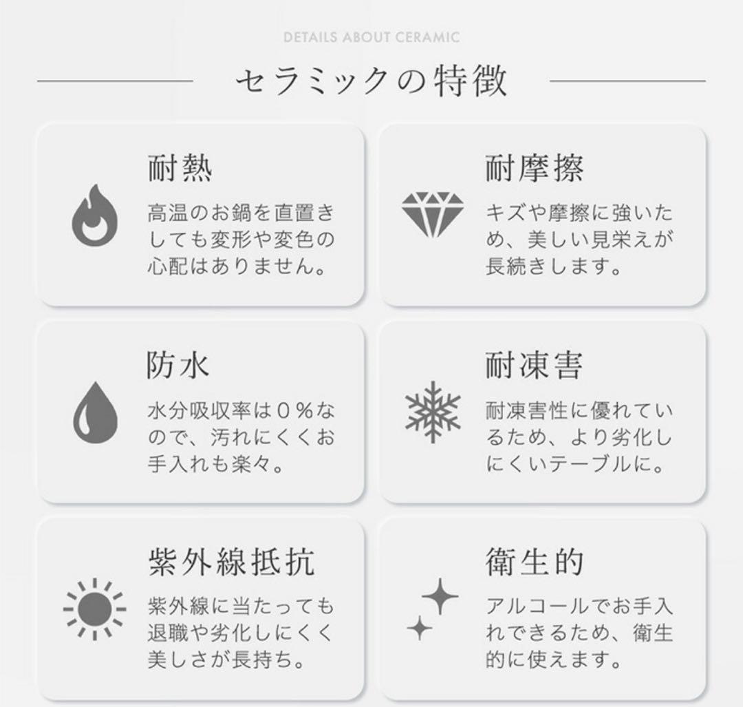 送料込み　ダイニングテーブル 140 長方形 セラミックテーブル