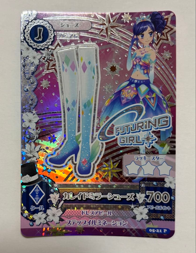 アイカツカード カレイドミラーコーデ - メルカリ