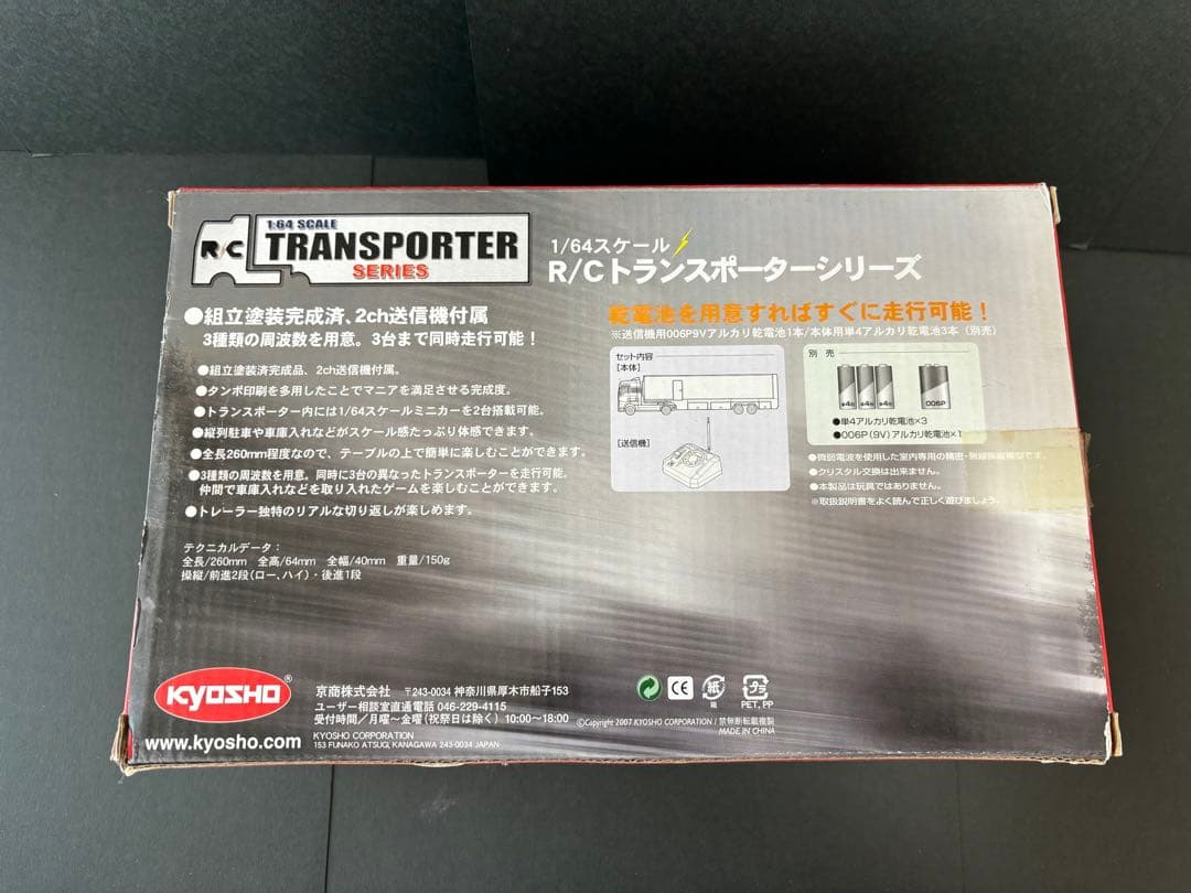 【超貴重】京商ラジコン トランスポーターシリーズ フェラーリ1/64