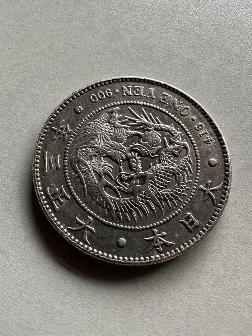 希少 美品 大正3年 一圓銀貨 銀貨銀貨 本物保証 26.94g 銀貨