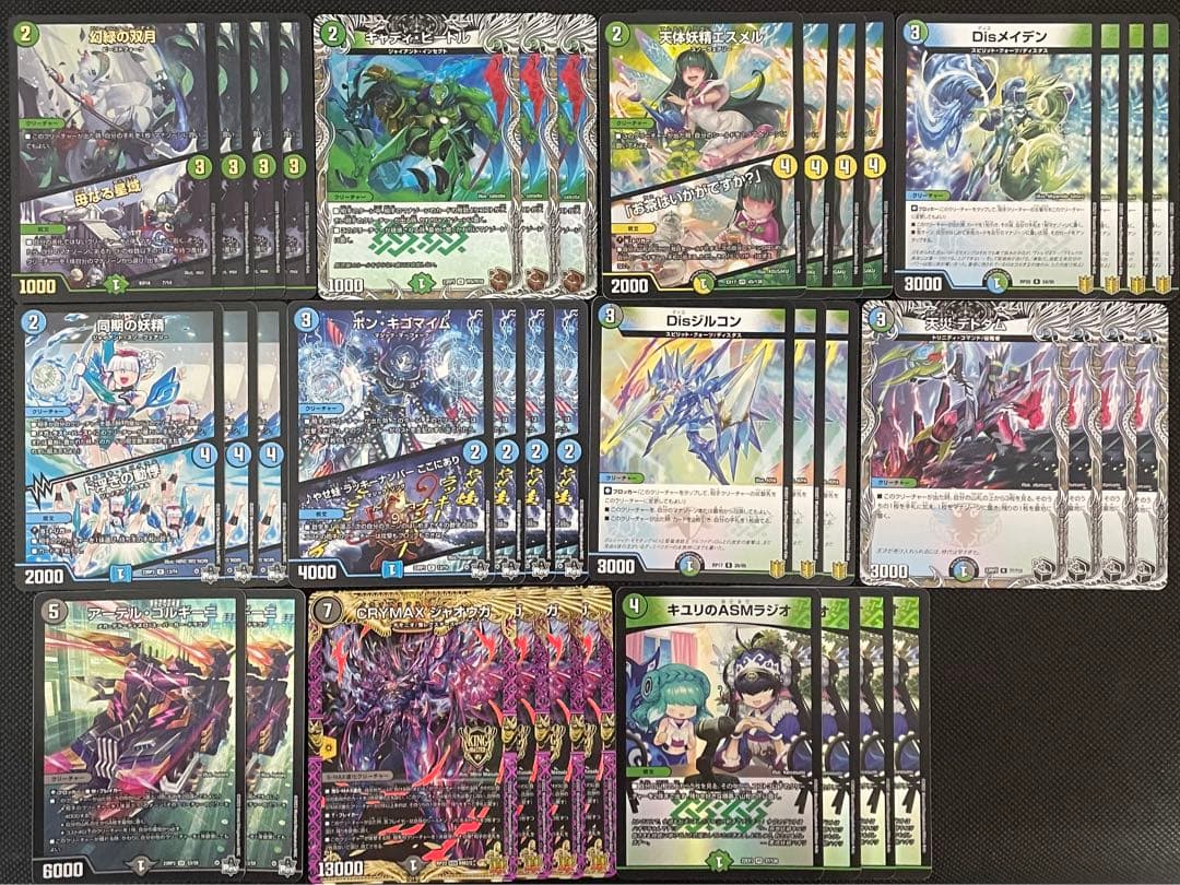 ☆24時間以内発送☆アナカラージャオウガ デッキ