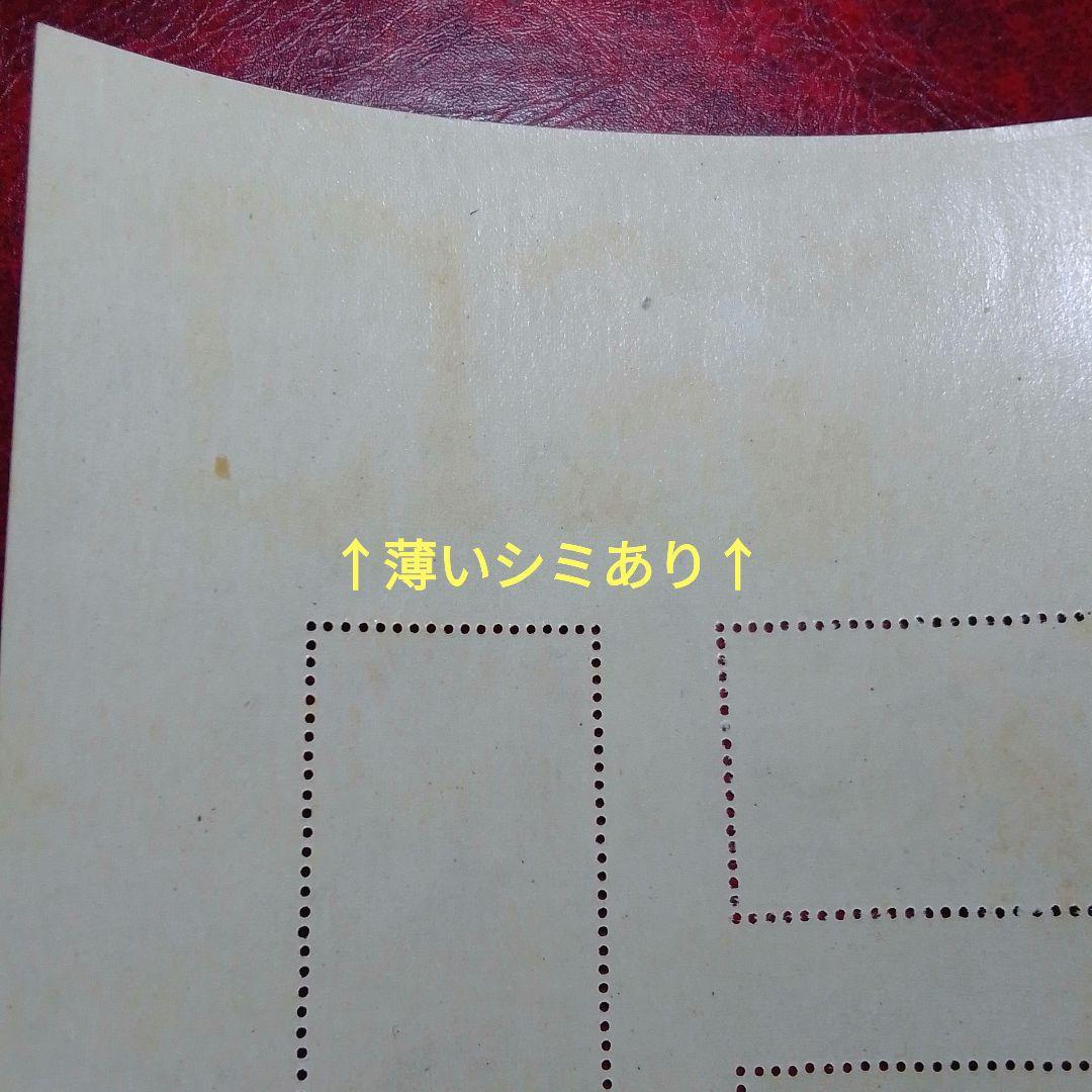 銭単位切手 昭和15年 大雪山国立公園 小型シート 薄いシミあり 6900円