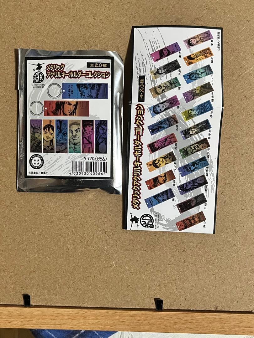 キングダム展 メタリックアクリルキーホルダー 王騎 - メルカリ