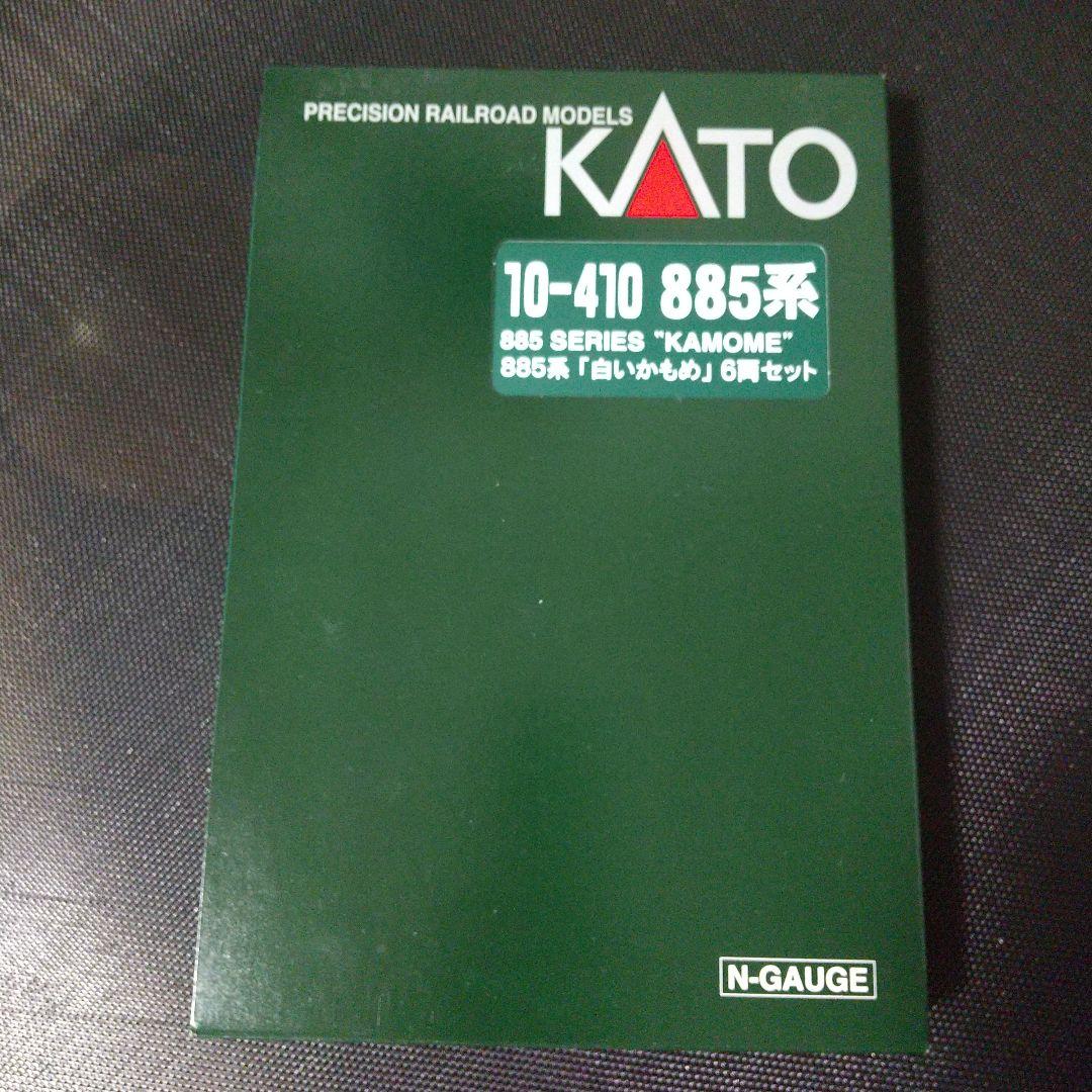 2000円値下げJR九州885系白いカモメ10―410(未使用新品)