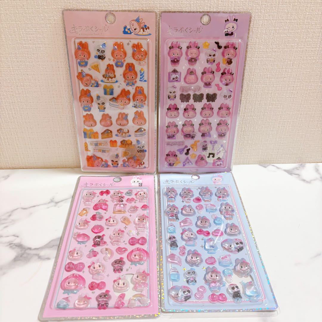 新品未開封】《激レア》4枚セット キラぷくシール ラブブコンプリート