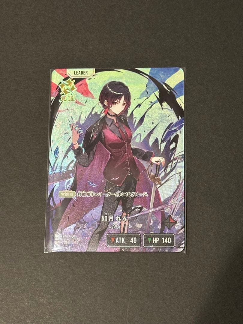 『Exceed Rampage』　LRP パラレル　如月れん