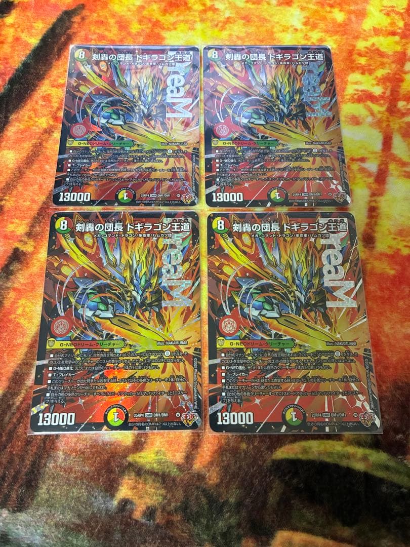 剣轟の団長 ドギラゴン王道 4枚セット - メルカリ