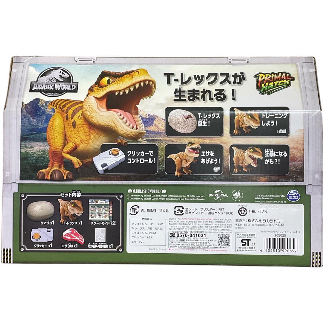 TAKARA TOMY うまれてウーモ ジュラシックワールド
