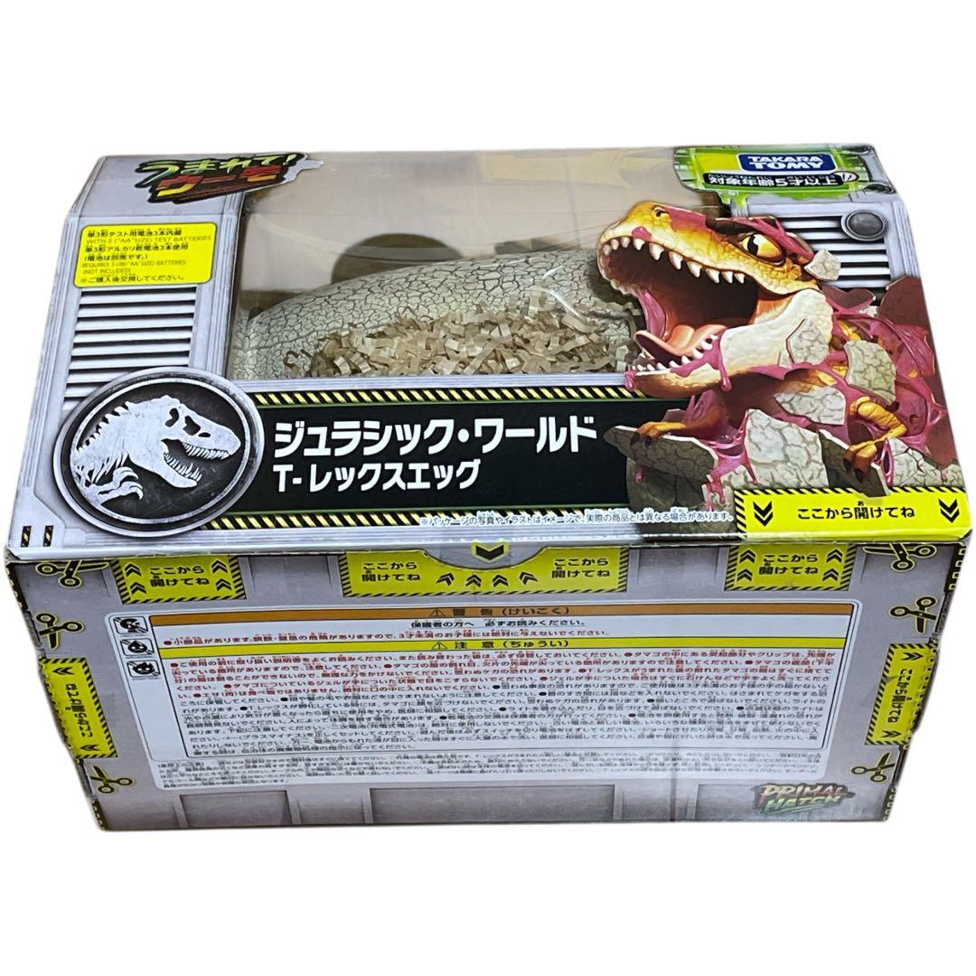 TAKARA TOMY うまれてウーモ ジュラシックワールド