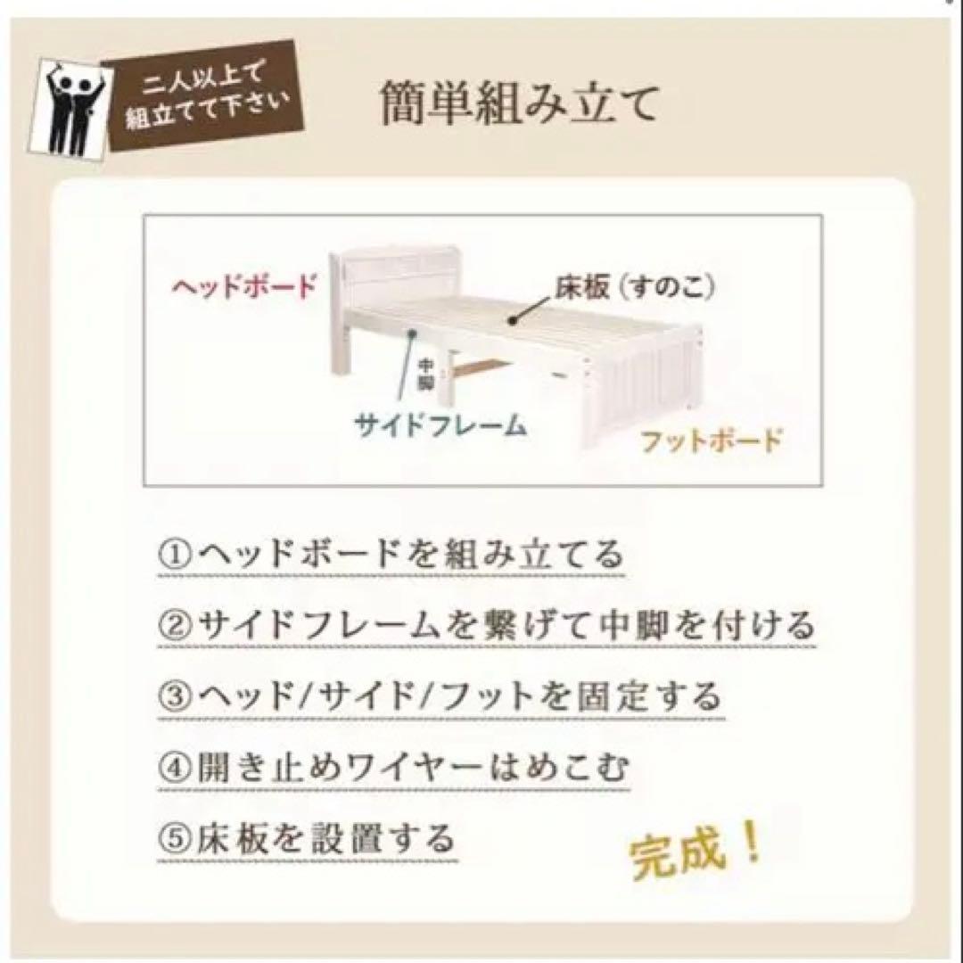 シングルベッドフレーム ホワイト 宮付きすのこ