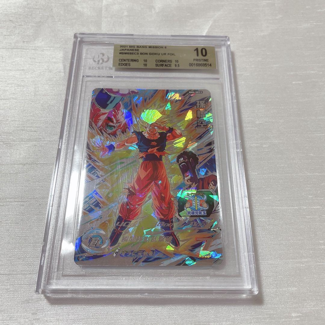 bgs10 ドラゴンボールヒーローズ 孫悟空 bm6-sec3 スーパードラゴンボールヒーローズ 孫悟空 BM6-SEC3 PSA10 Amazon.co