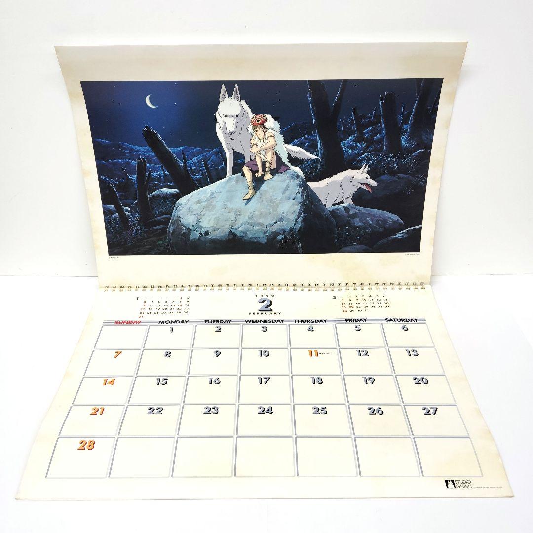 スタジオジブリ 1999作品集カレンダー