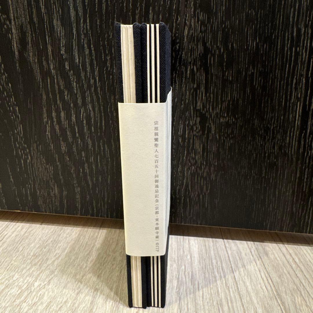 【未使用品】井上雄彦　親鸞ミニ屏風