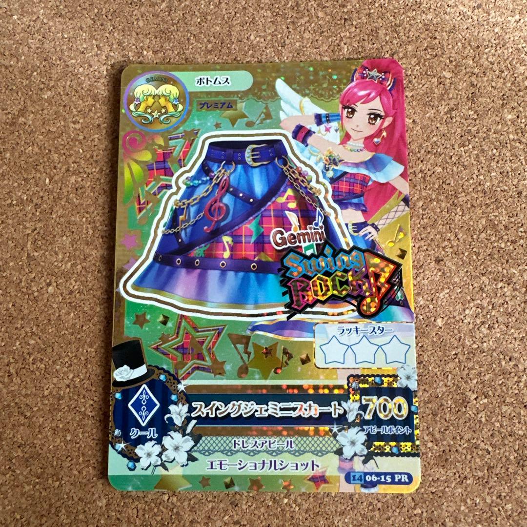 アイカツカード エンジェリージェミニ スイングジェミニコーデ
