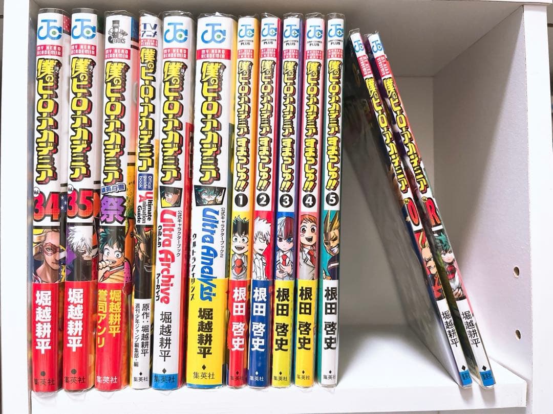 【ヒロアカ】　単行本　1〜35巻 + 他