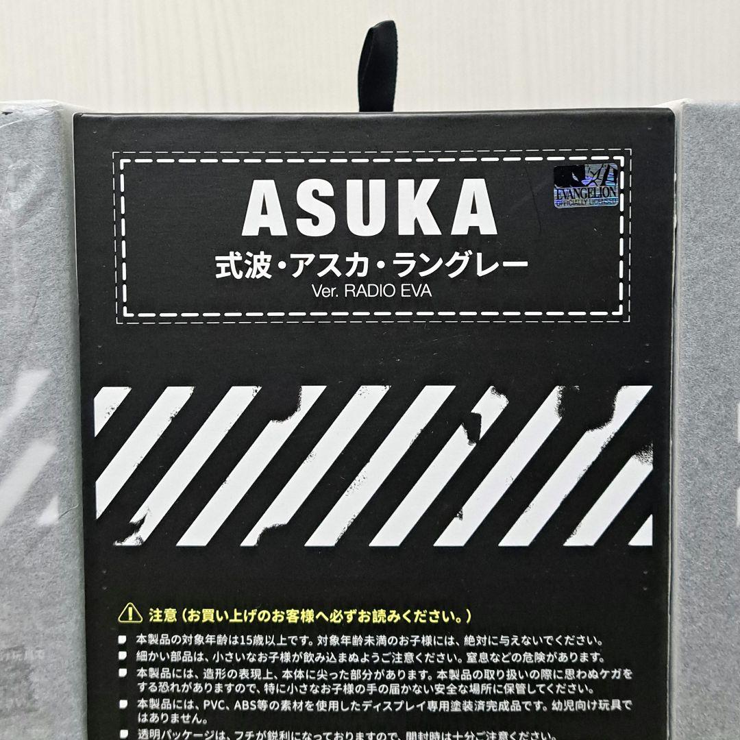 【彩色版】RADIO EVA 10th 全5体セット