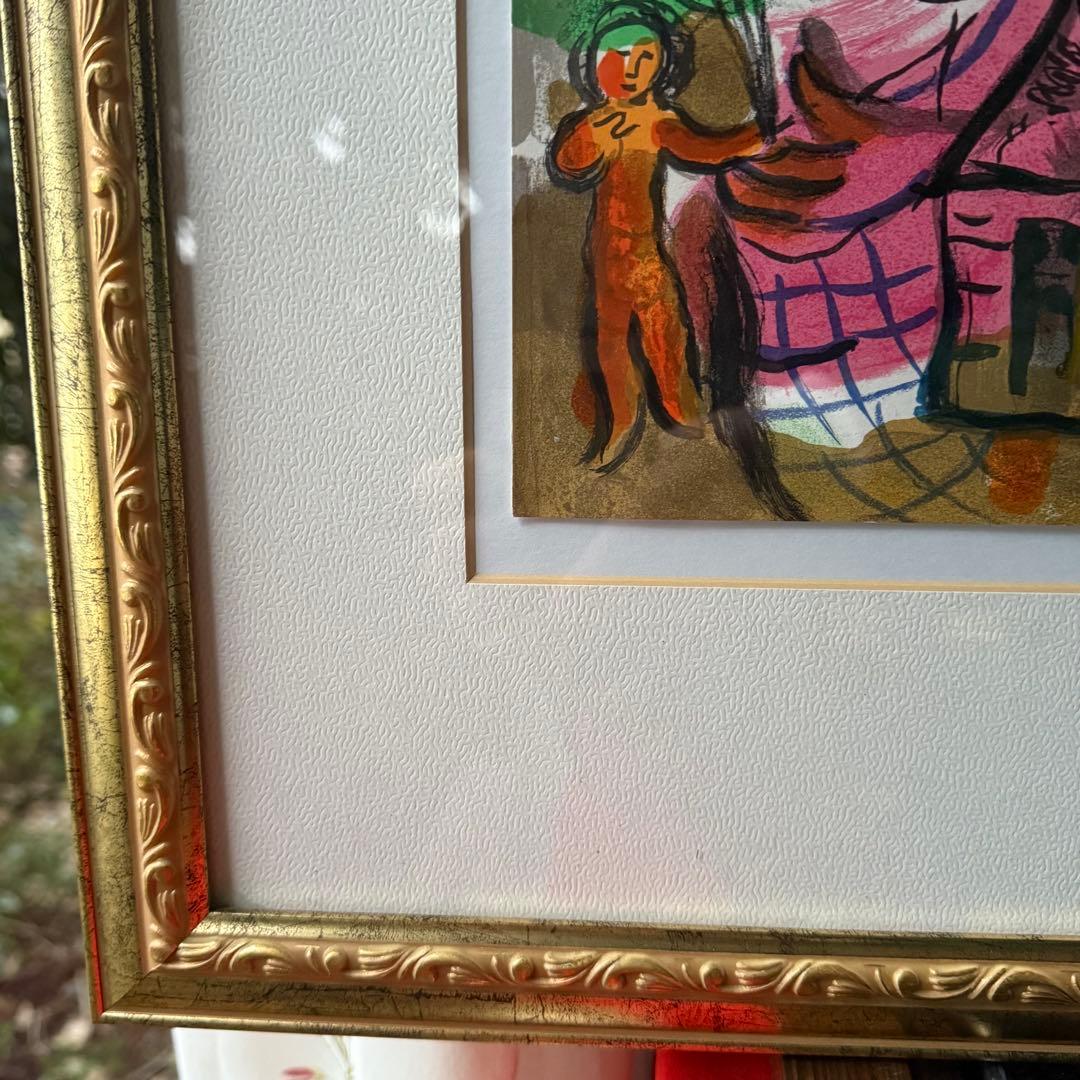 2153様感謝‼️シャガール 『20世紀のためのオリジナルリトグラフ』1969年