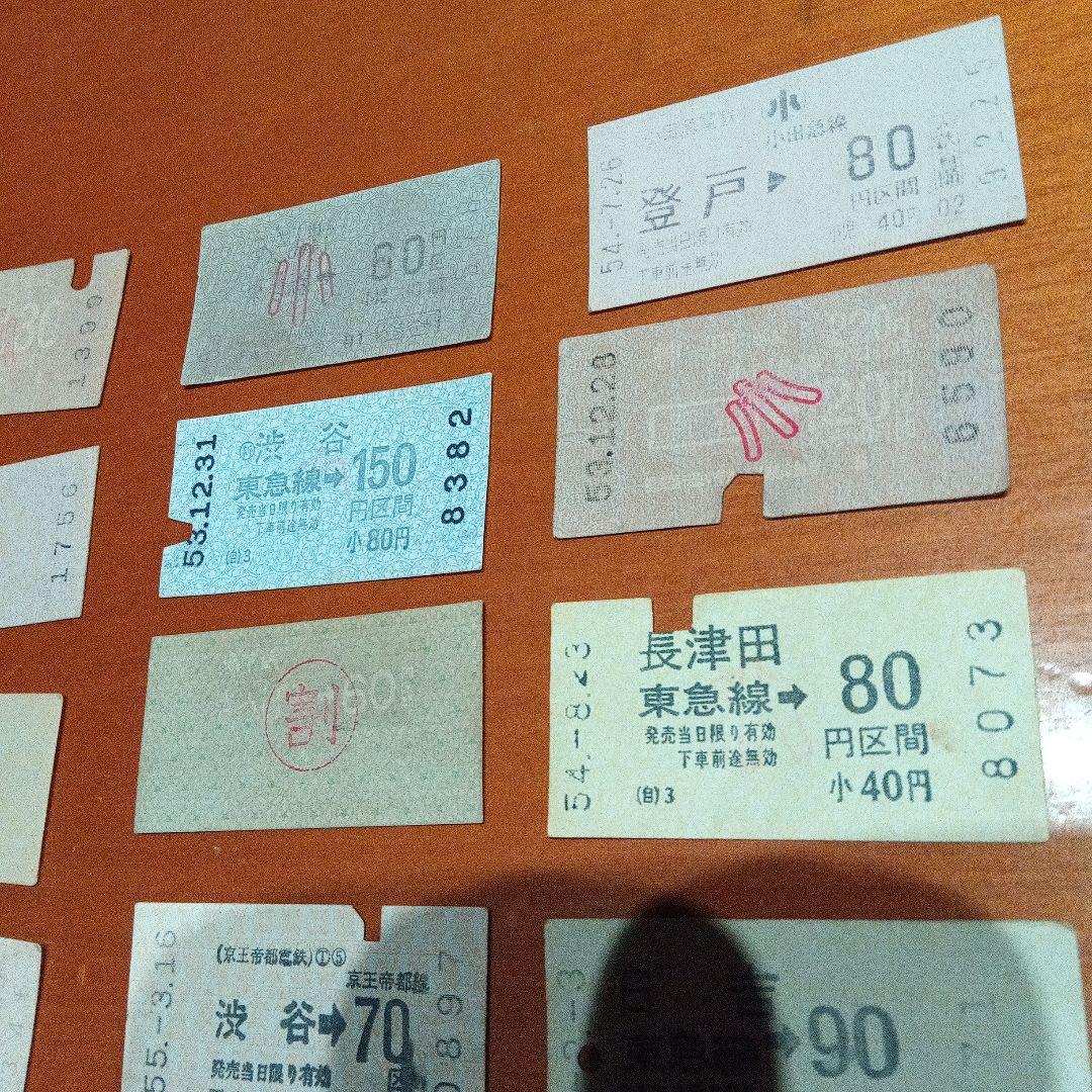 鉄道切符 コレクション