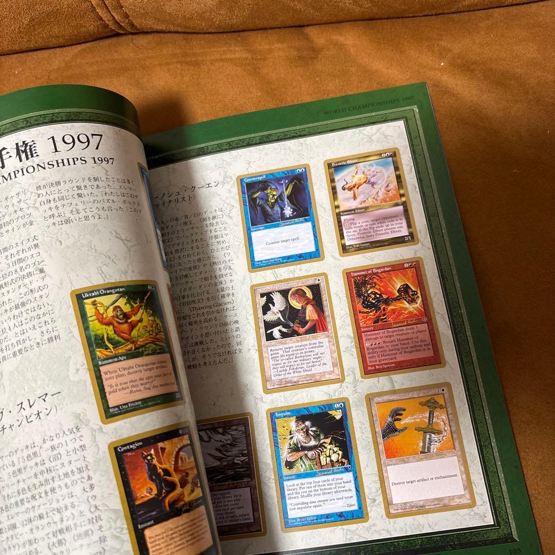 希少】マジック：ザ・ギャザリング 公式百科辞典 テンペスト編 ホビー