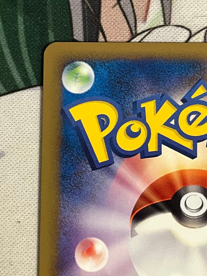 バ*読様 ピカチュウM[ムービー] PROMO DPt-Pプロモカード 043/