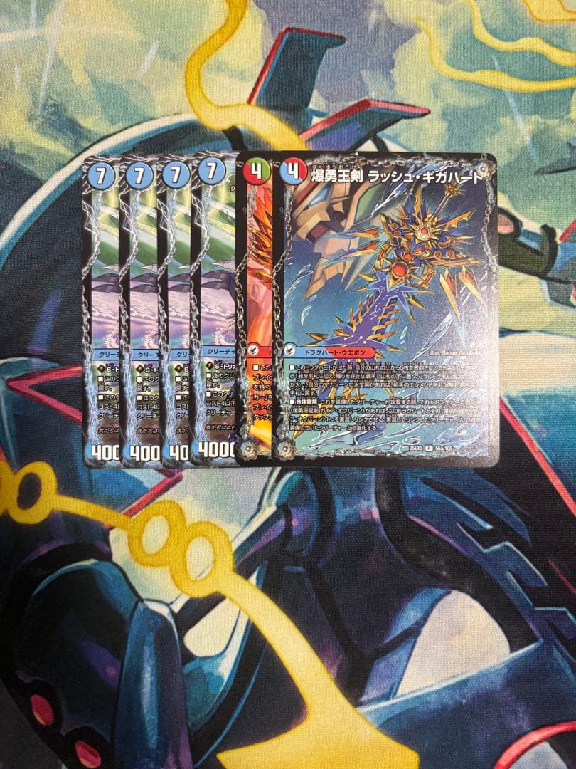 【セット】双龍覇王 モルトVERSUS 4枚　その他セット　25EX2DM10