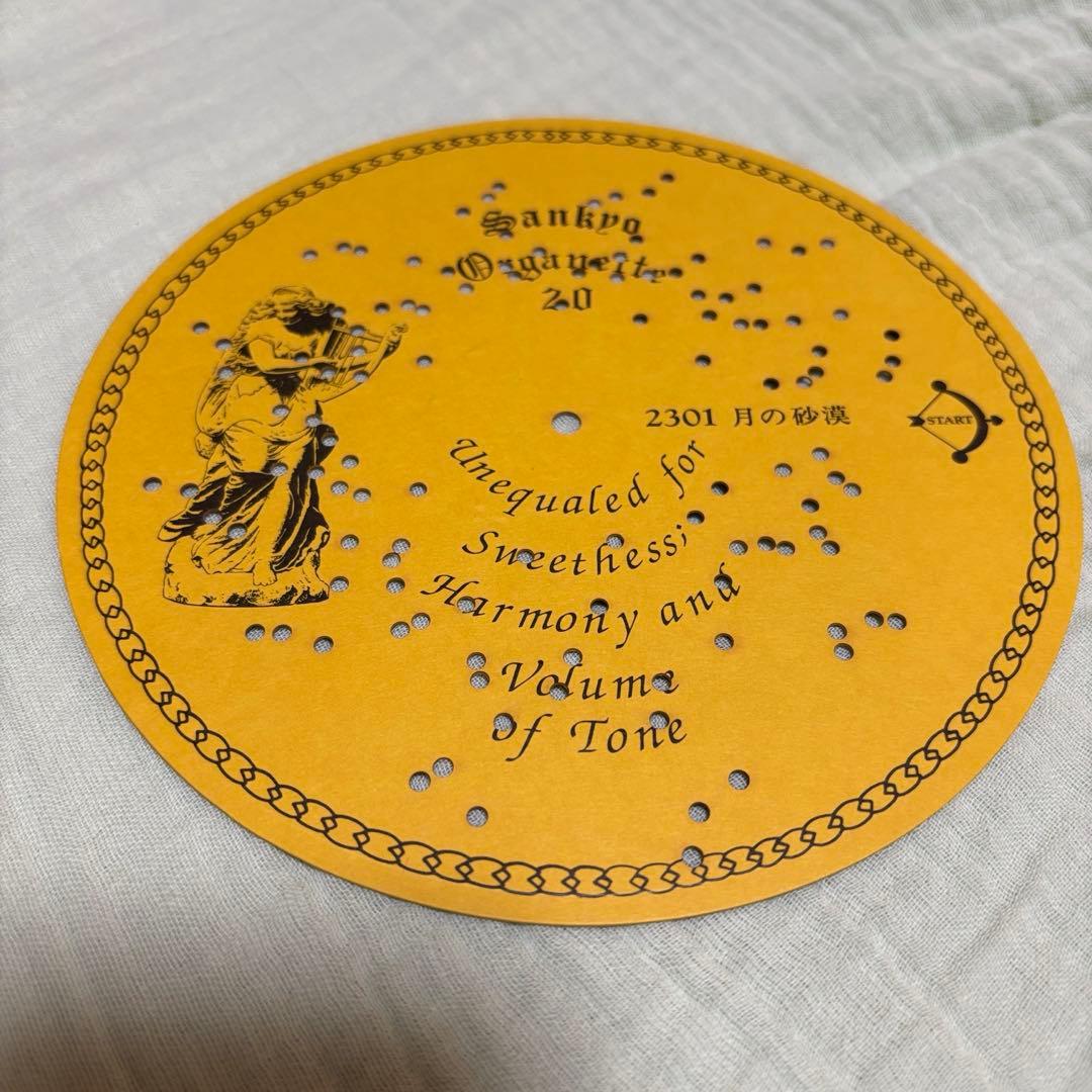 オルゴール 自動演奏機 ホール・オブ・ホールズ六甲 ディスク5枚付き 聖夜など