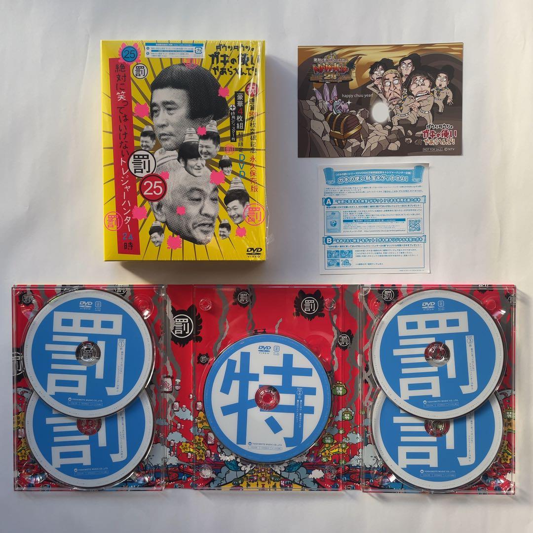 新品未開封 ガキの使い 笑ってはいけない トレジャーハンター dvd