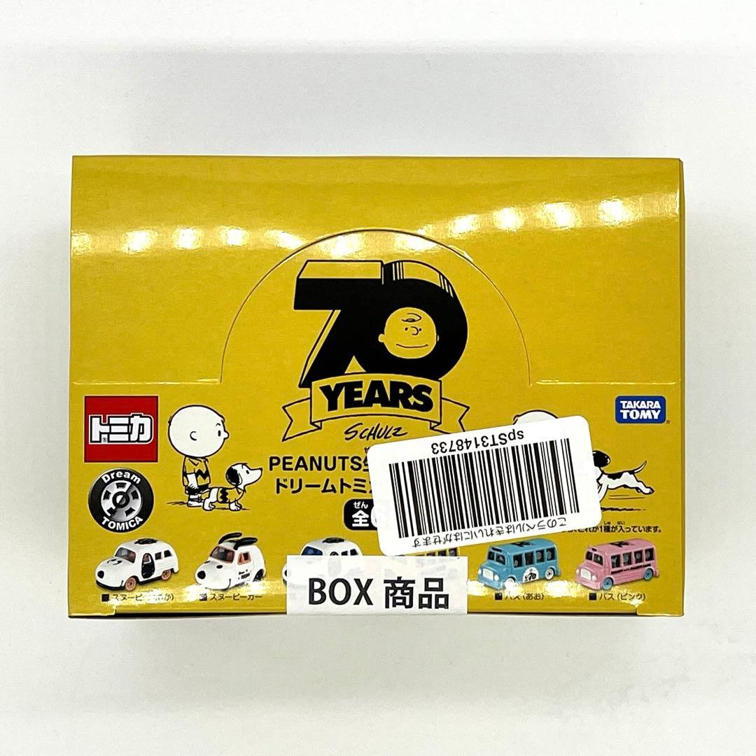 トミカ／PEANUTS 生誕70周年記念 ドリームトミカコレクションBOX