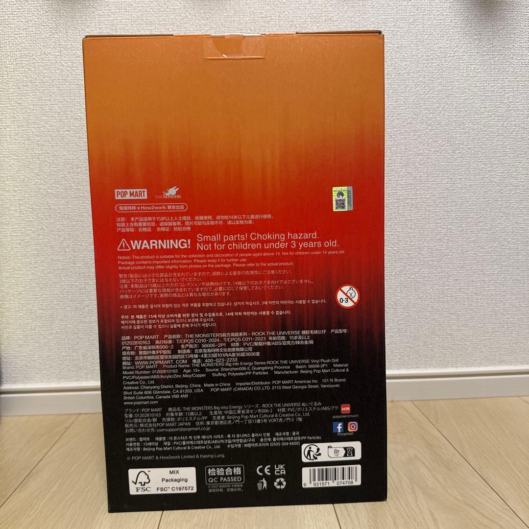 ラブブ POP MART Rock The Universe ぬいぐるみ