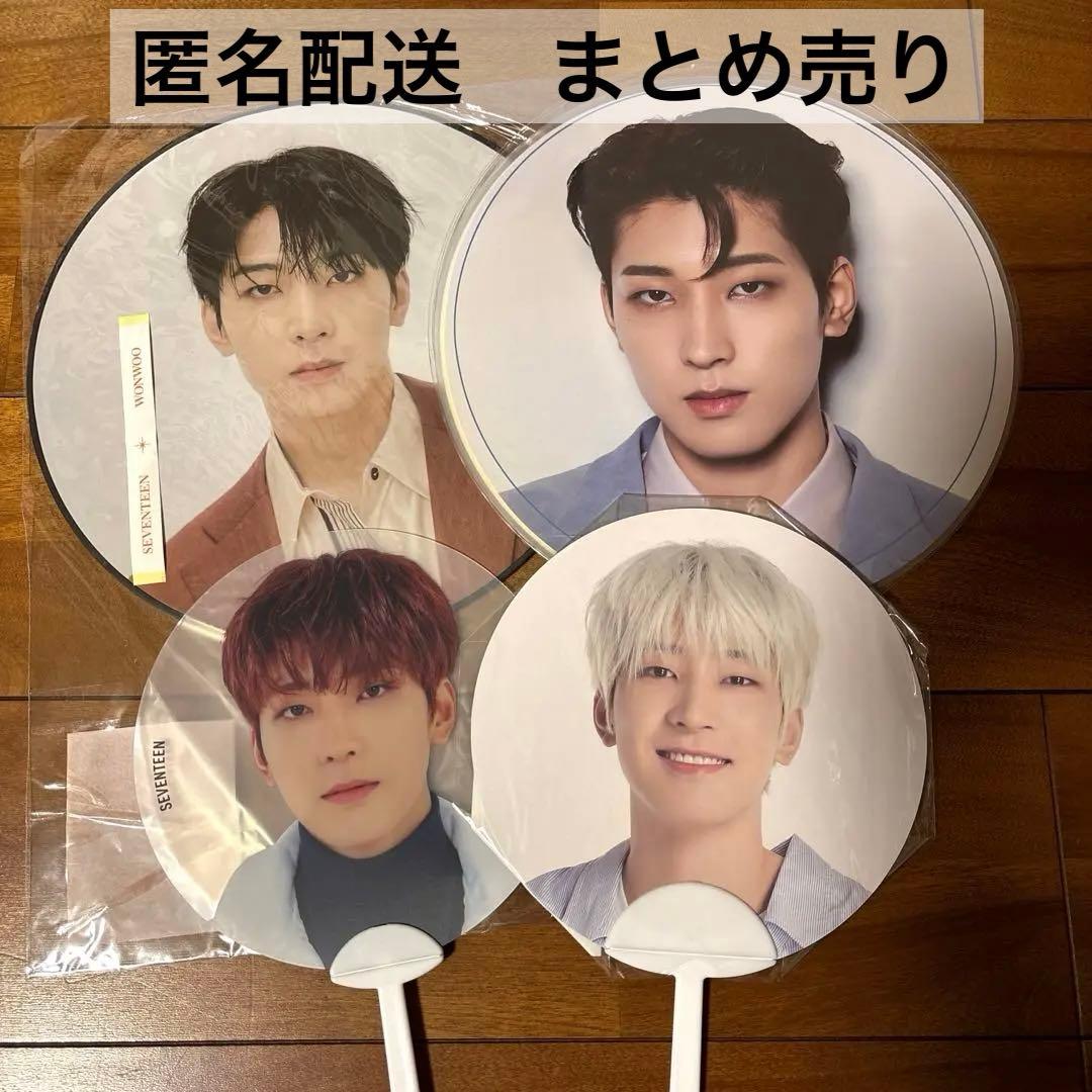 ウォヌうちわまとめて売りセットwonwoo seventeen セブチ