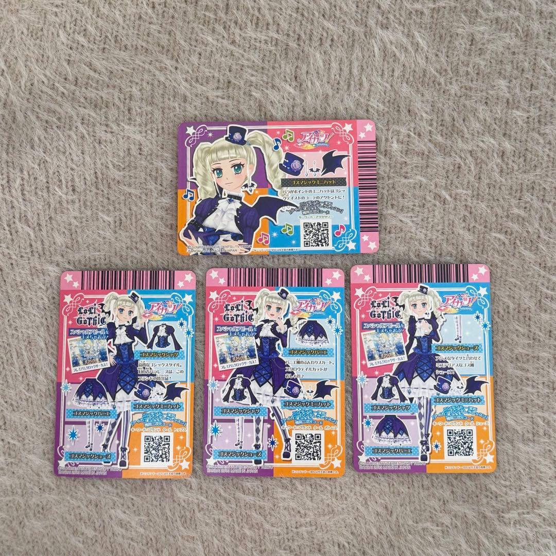アイカツカードプレミアム 藤堂ユリカ ゴスマジックコーデ - メルカリ