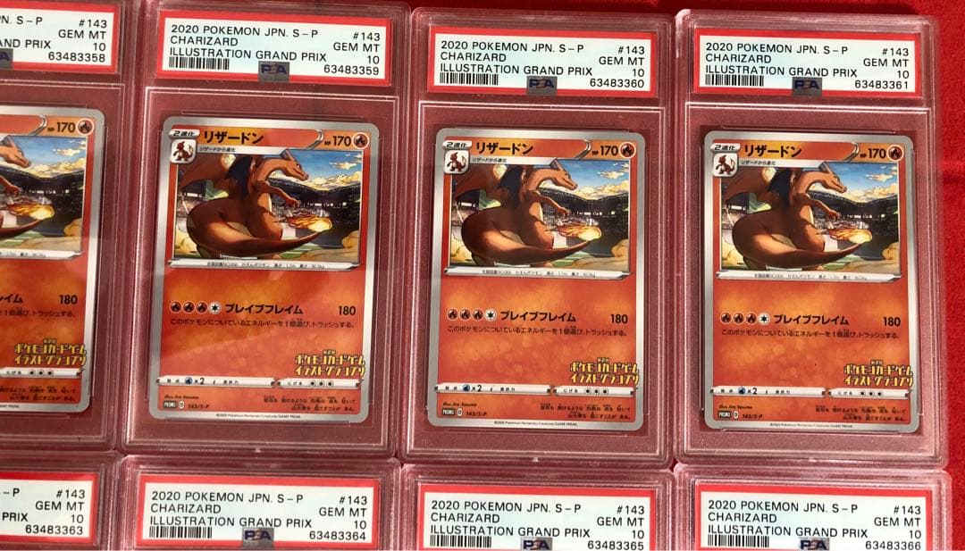ALL【PSA10】連番10枚 リザードン イラストグランプリ プロモ
