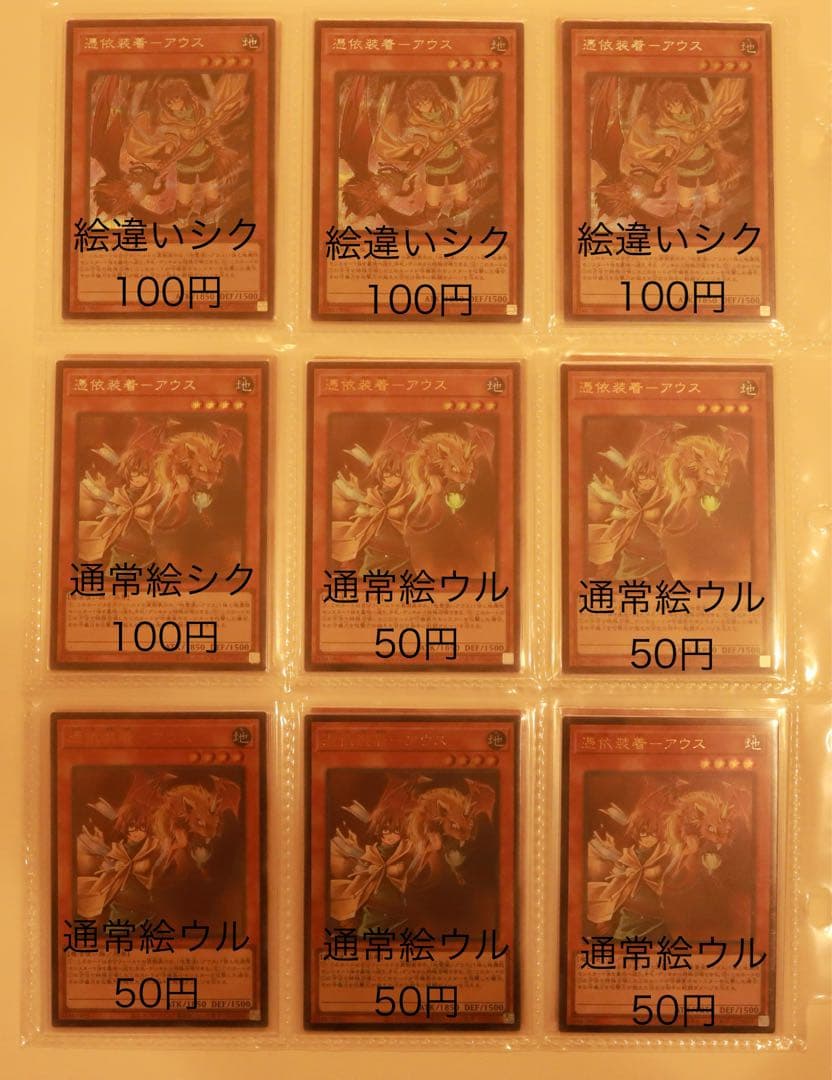 遊戯王 シークレットレア・ウルトラレア まとめ売り③