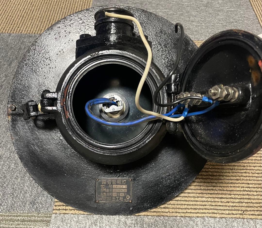 踏切警報灯　三工社　昭和39年製