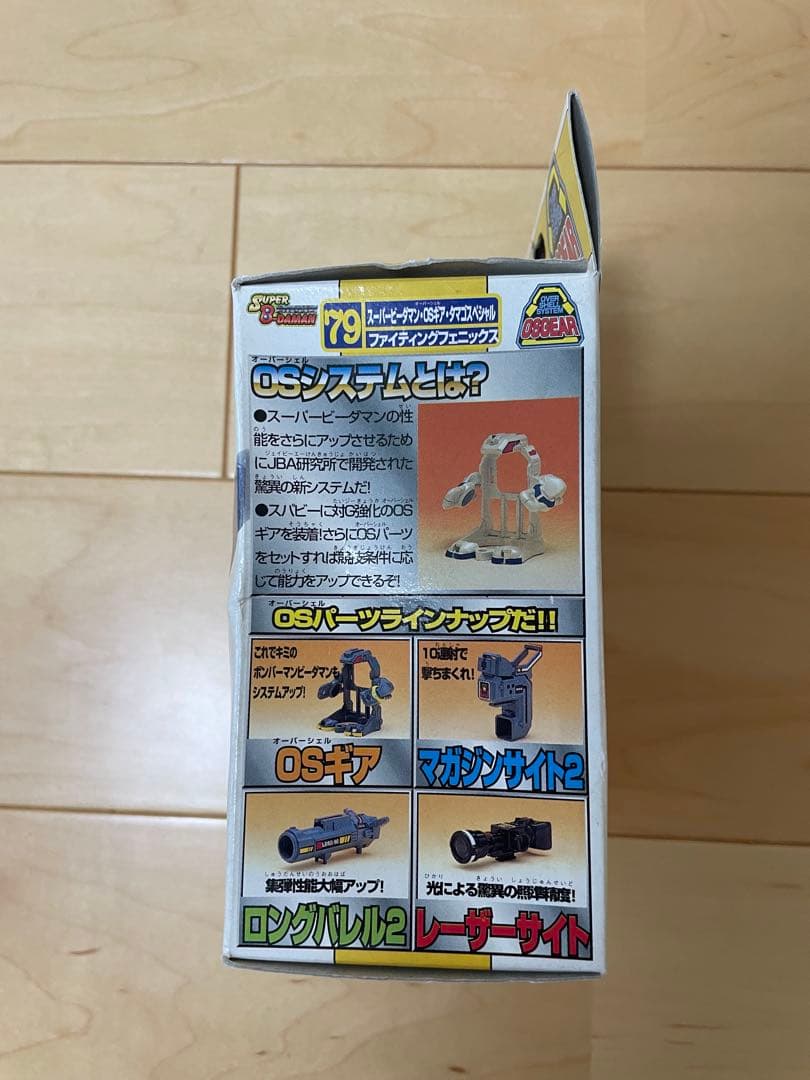 スーパービーダマン 新品未開封 ファイティングフェニックス　ケイニッヒケルベロス