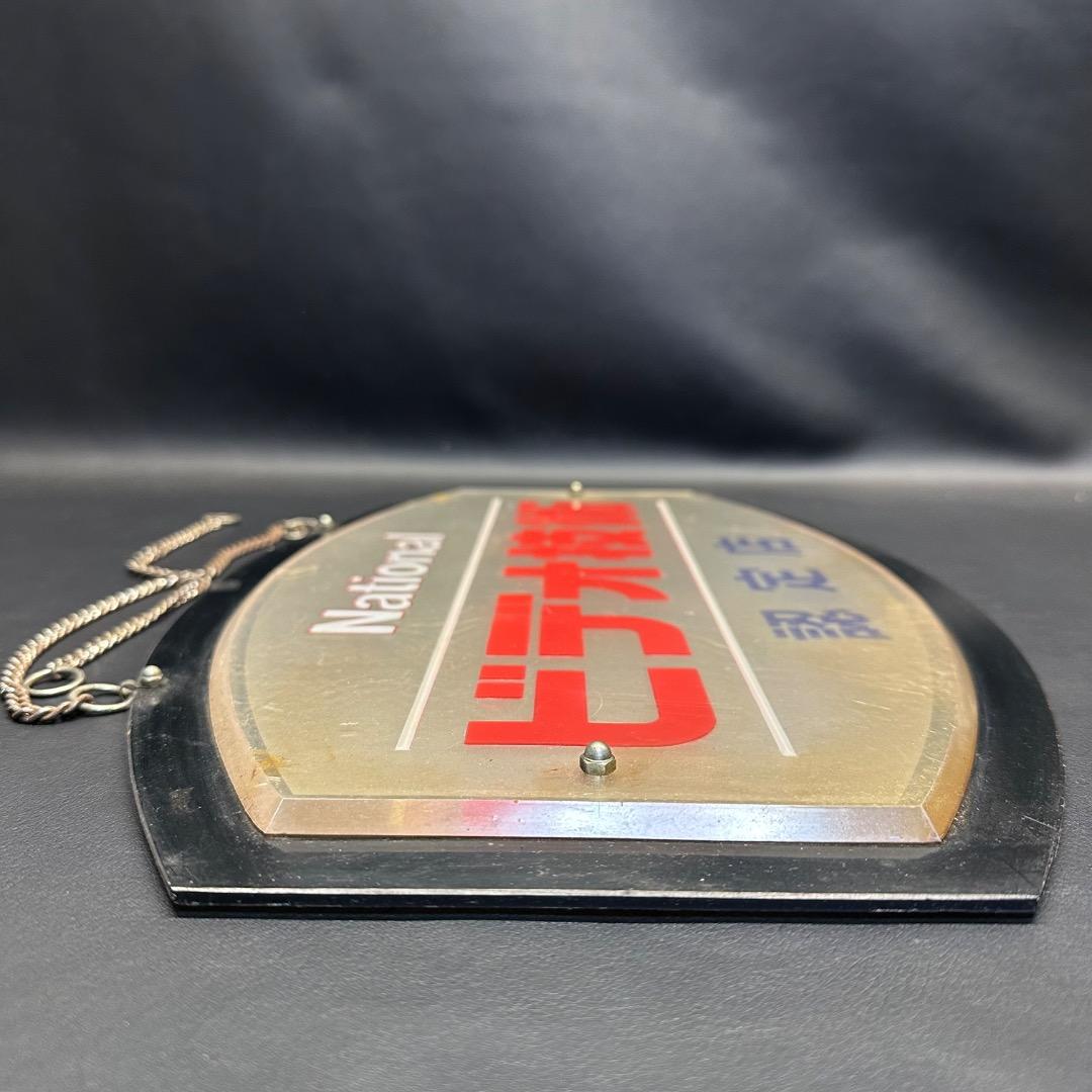 ♡Nc左1010 昭和レトロ National ビデオ技術 認定店 看板 - メルカリ