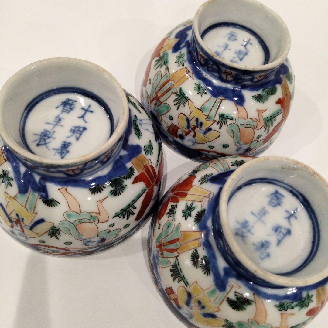 v337 清時代 在銘 大明満暦年製 新渡 粉彩龍人物文