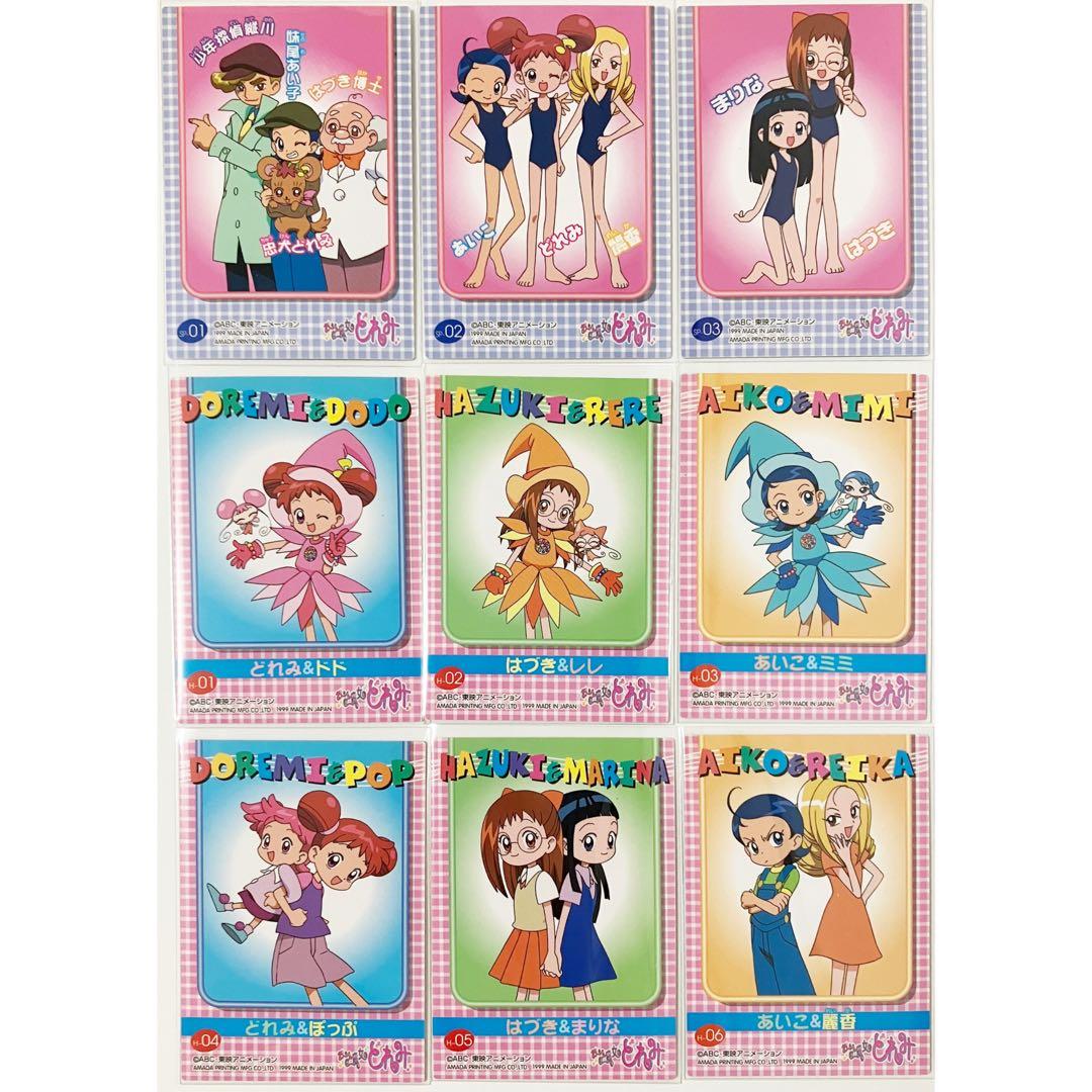 おジャ魔女どれみ トレーディングコレクション 全54枚 フルコンプリートセット