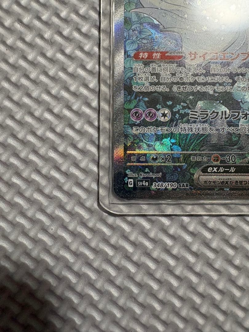 N*様 ポケモンカード サーナイトEX sar