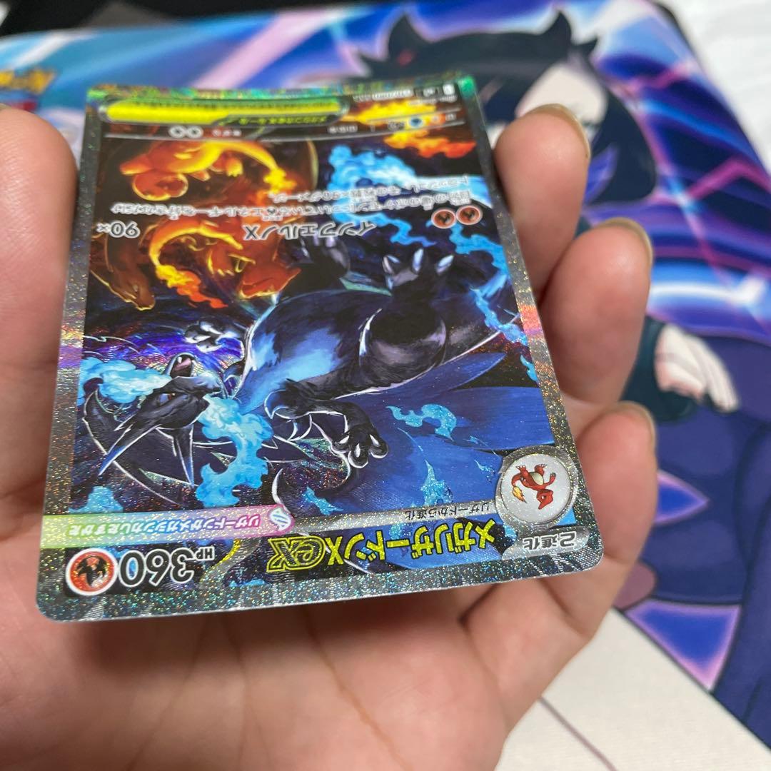 メガリザードンex sar 110/080 インフェルノ　美品　リザードン