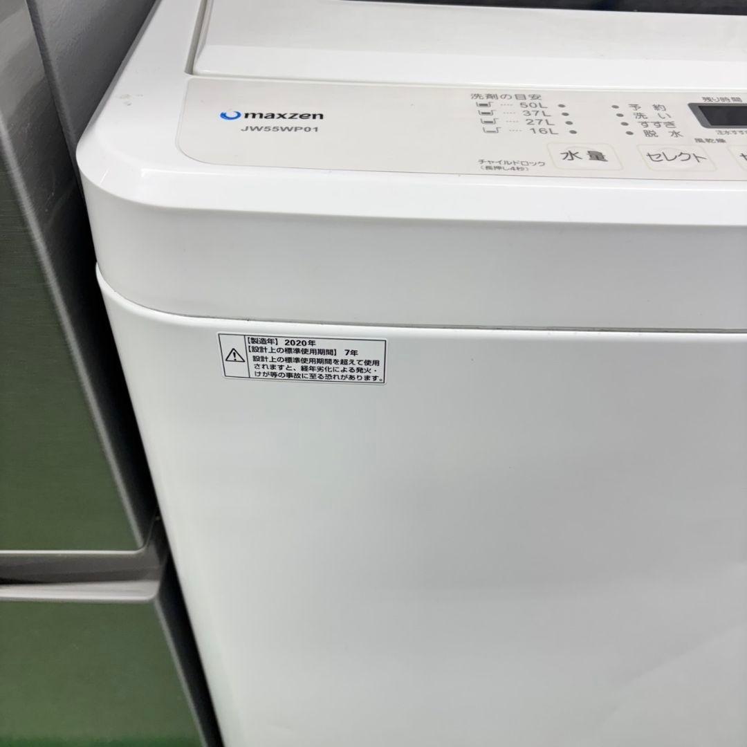 603 新生活応援　冷蔵庫　洗濯機　格安セット　製品内部　極美品　単身向け