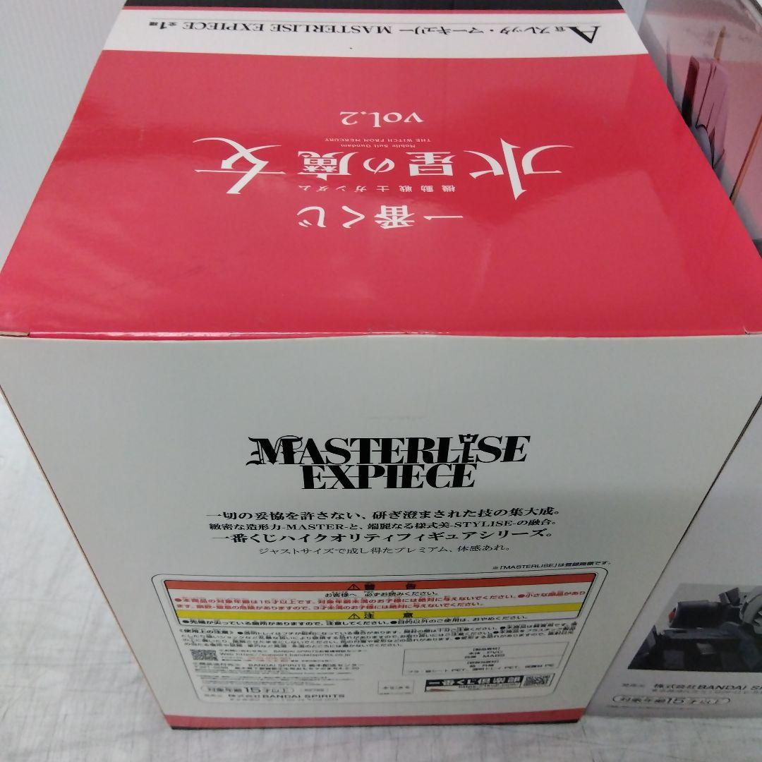 FREEDOM GUNDAM& 水星の魔女スレッタ•マーキュリー