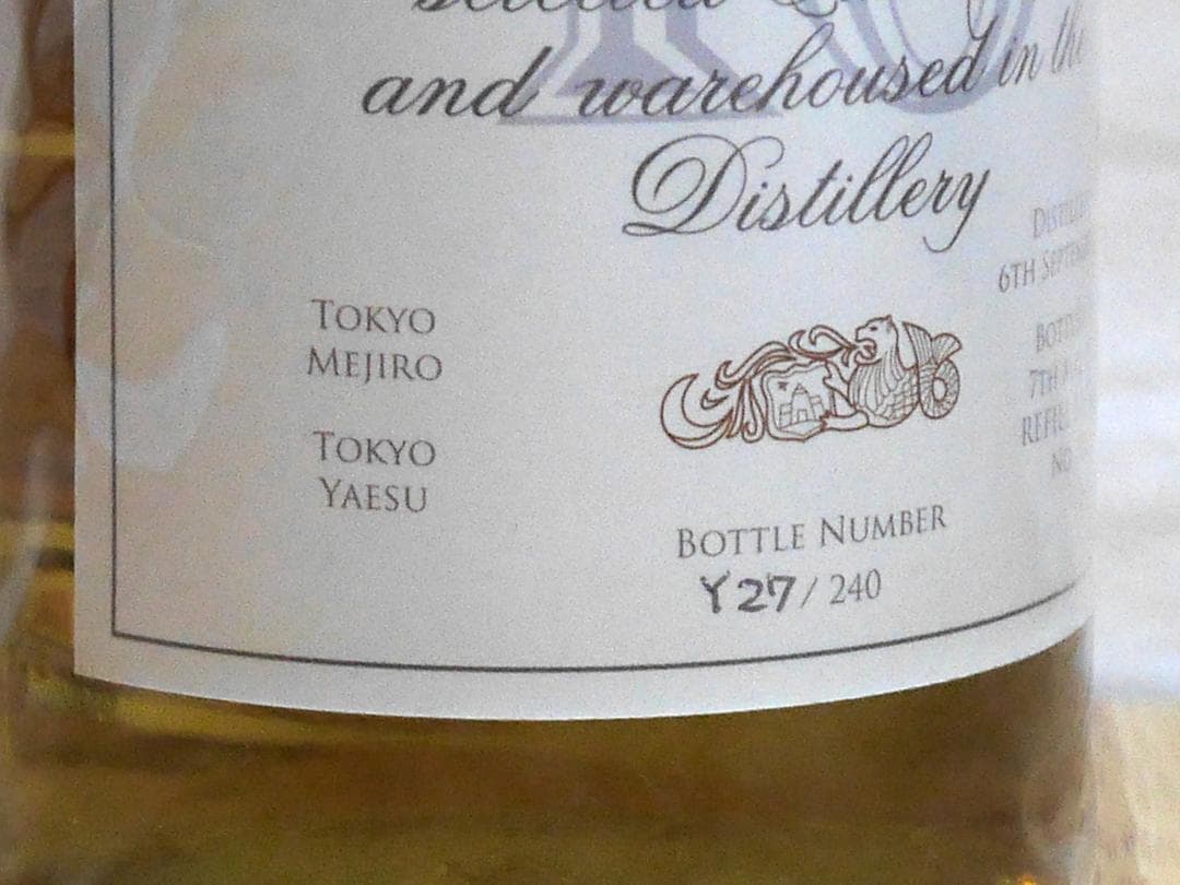 ボウモア Bowmore 1999 55.7% 目白・八重洲ラベル 入手困難 - メルカリ